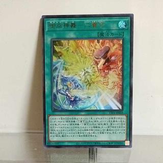 遊戯王 御巫神舞(みかんこしんぶ)ー二貴子(ふたはしらのうずのみこ