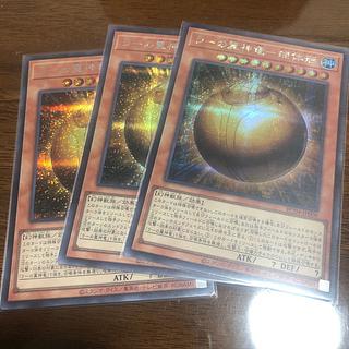 ラーの翼神竜 シークレットレア」の激安通販 | magi