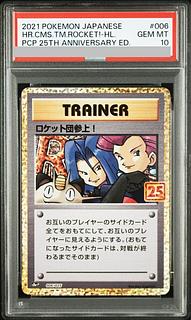 ロケット団参上！」の激安通販 | magi