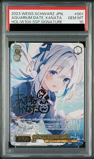 ヴァイスシュヴァルツが高い理由は？直筆サイン・SSPの封入確率は低い