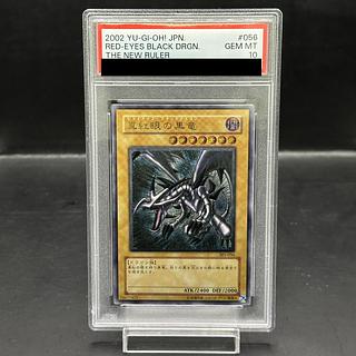 真紅眼の黒竜 psa10」の激安通販 | magi