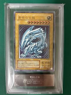 青眼の白龍 アルティメットレア」の激安通販 | magi