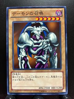 遊戯王 デーモンの召喚」の激安通販 | magi