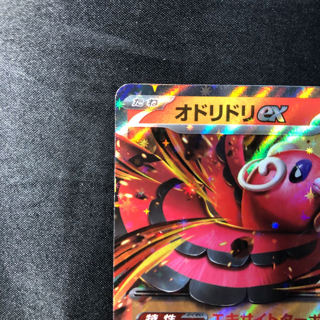 オドリドリex RR 018/080 1枚の通販 cardcollect（45896999） | magi