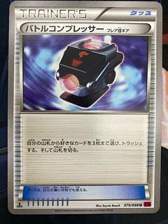 バトルコンプレッサー」の激安通販 | magi