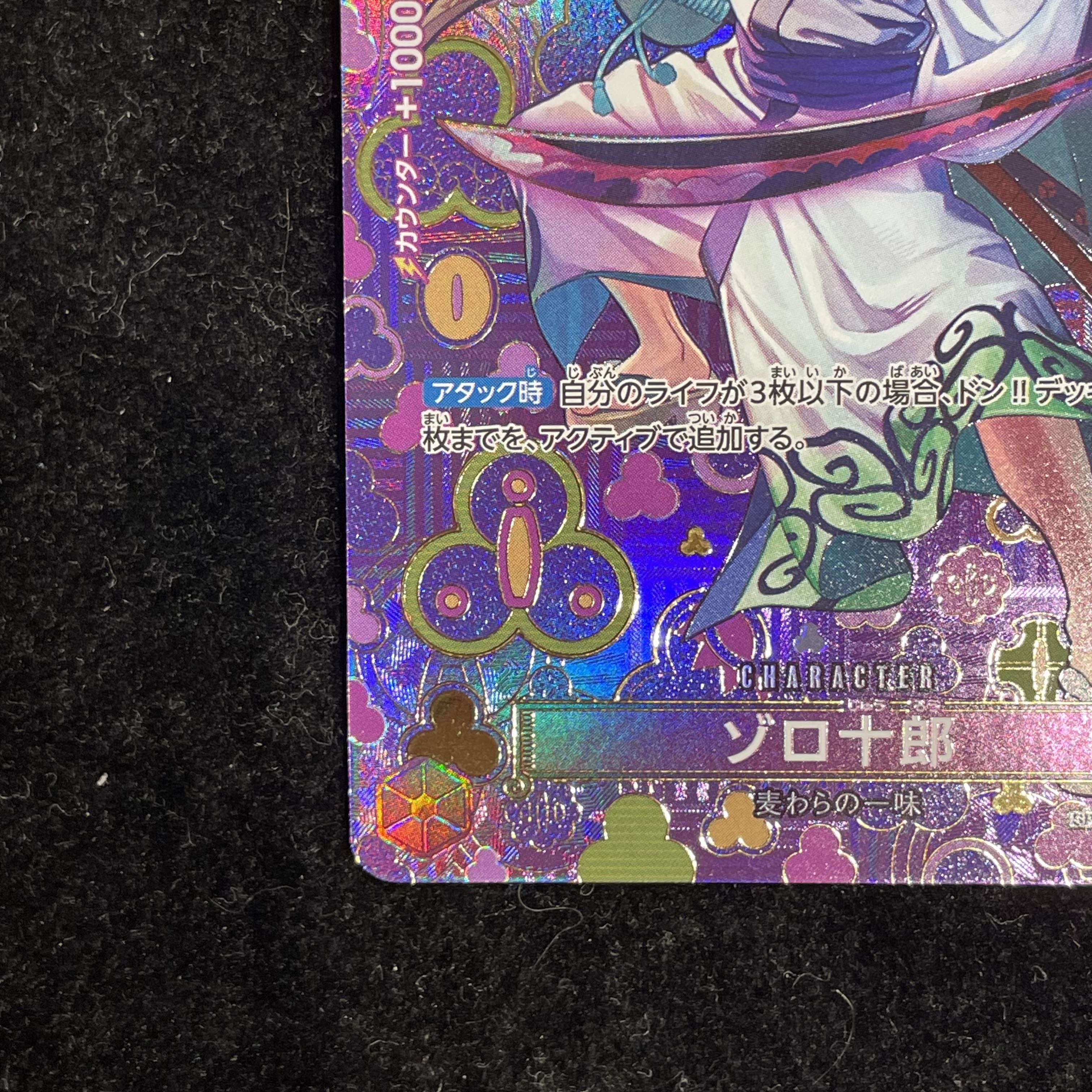 ゾロ十郎(パラレル) SP OP05-067 1枚の通販 土日祝休@magi公式