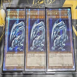 青眼の白龍25thシク・QCSEが高騰中！初動価格・最新相場・買取価格は