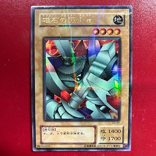 磁石の戦士」の激安通販 | magi