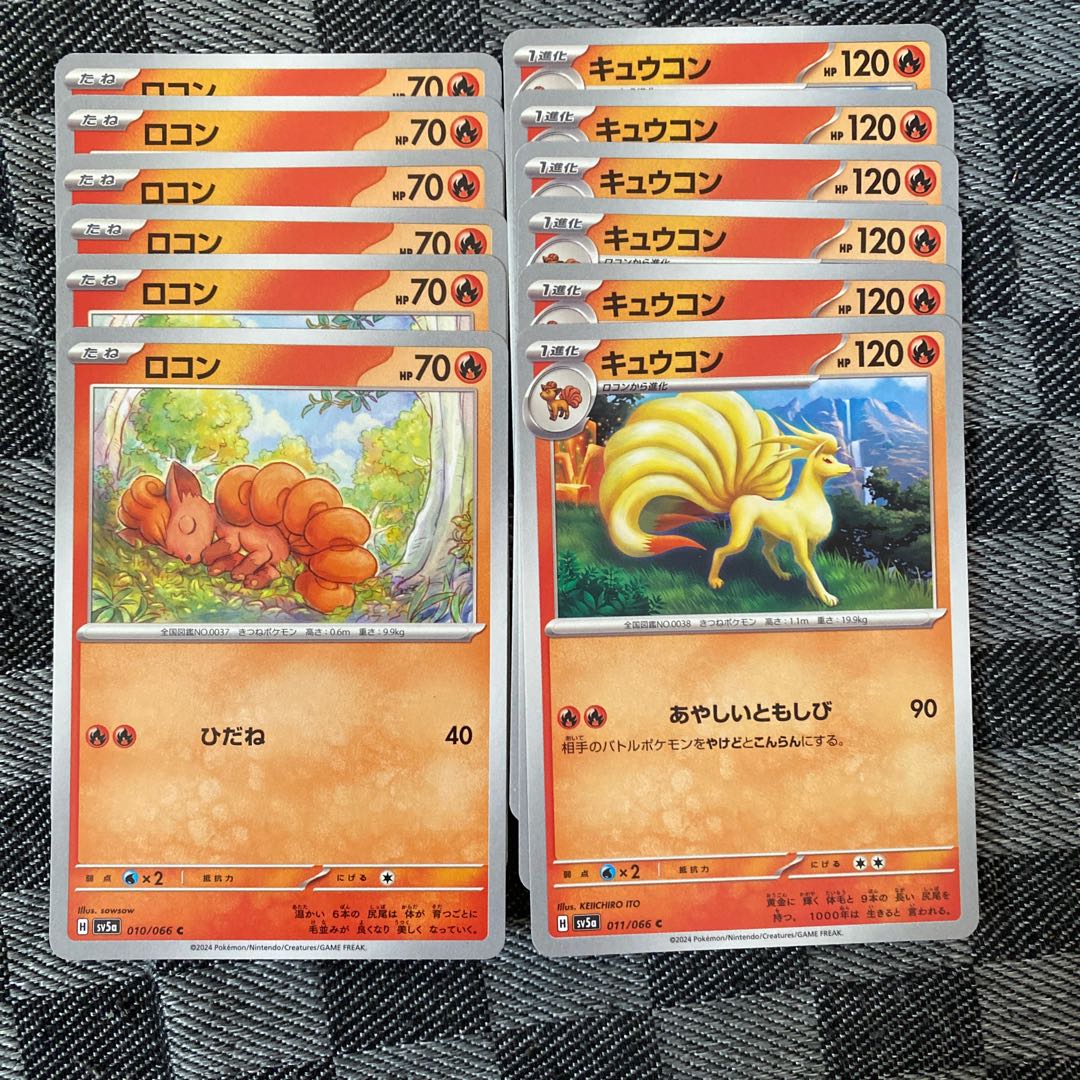 ロコン キュウコン 進化ライン 1枚の通販 ぽにエステル(01/06