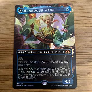 知りたがりの学徒」の激安通販 | magi