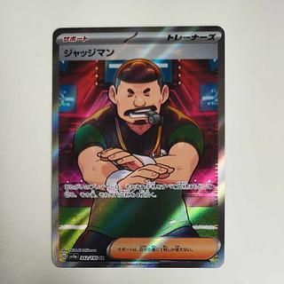 ジャッジマン sr」の激安通販 | magi