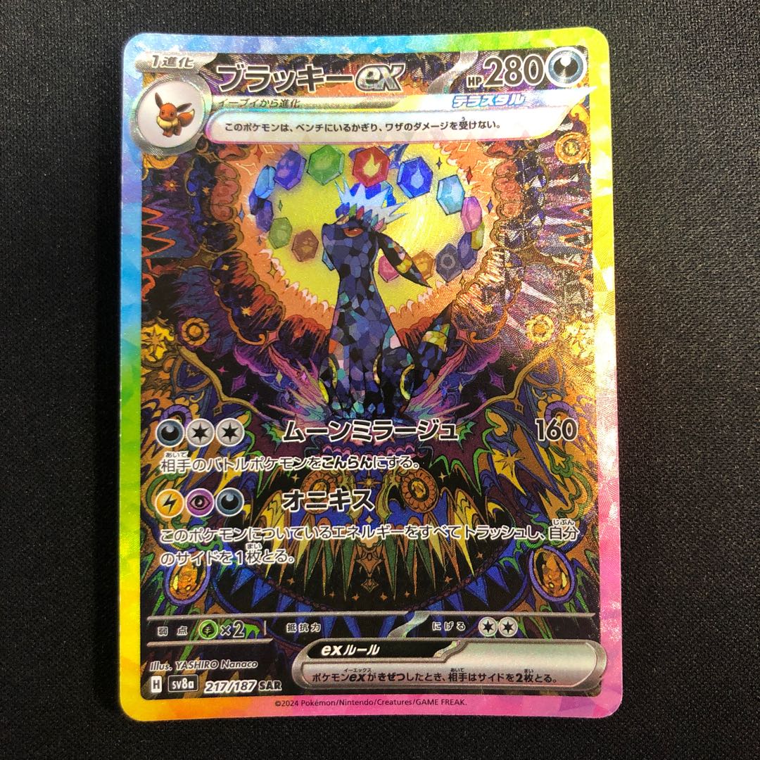 白かけ(微) ブラッキーex SAR 217/187 1枚の通販 らいだがい＠平日発送