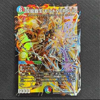 モルトversus」の激安通販 | magi