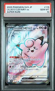 ピッピ PSA10」の激安通販 | magi