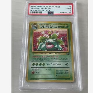 ポケモンカード 旧裏 フシギバナ」の激安通販 | magi