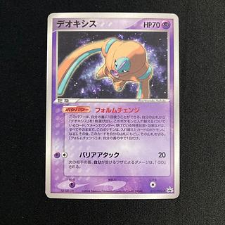 デオキシス プロモ」の激安通販 | magi