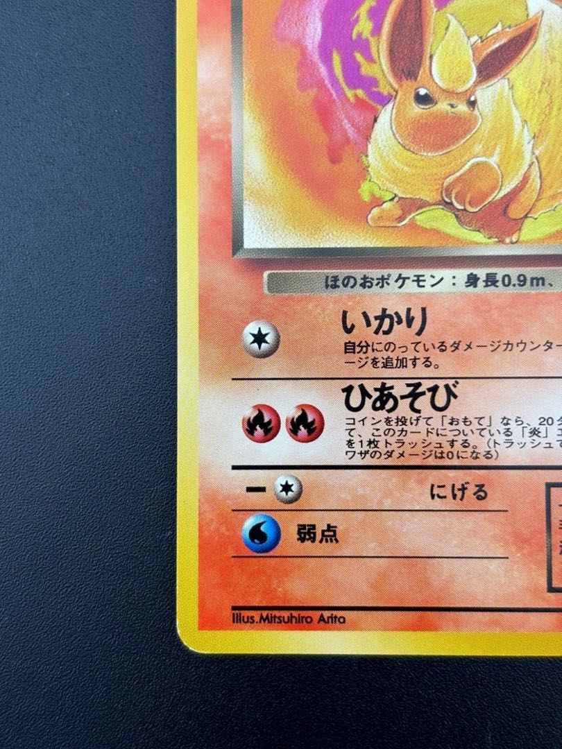 わるいブースター HP50 旧裏 わるいブースター LV 23 HP50 旧裏