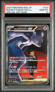 ミュウ psa」の激安通販 | magi