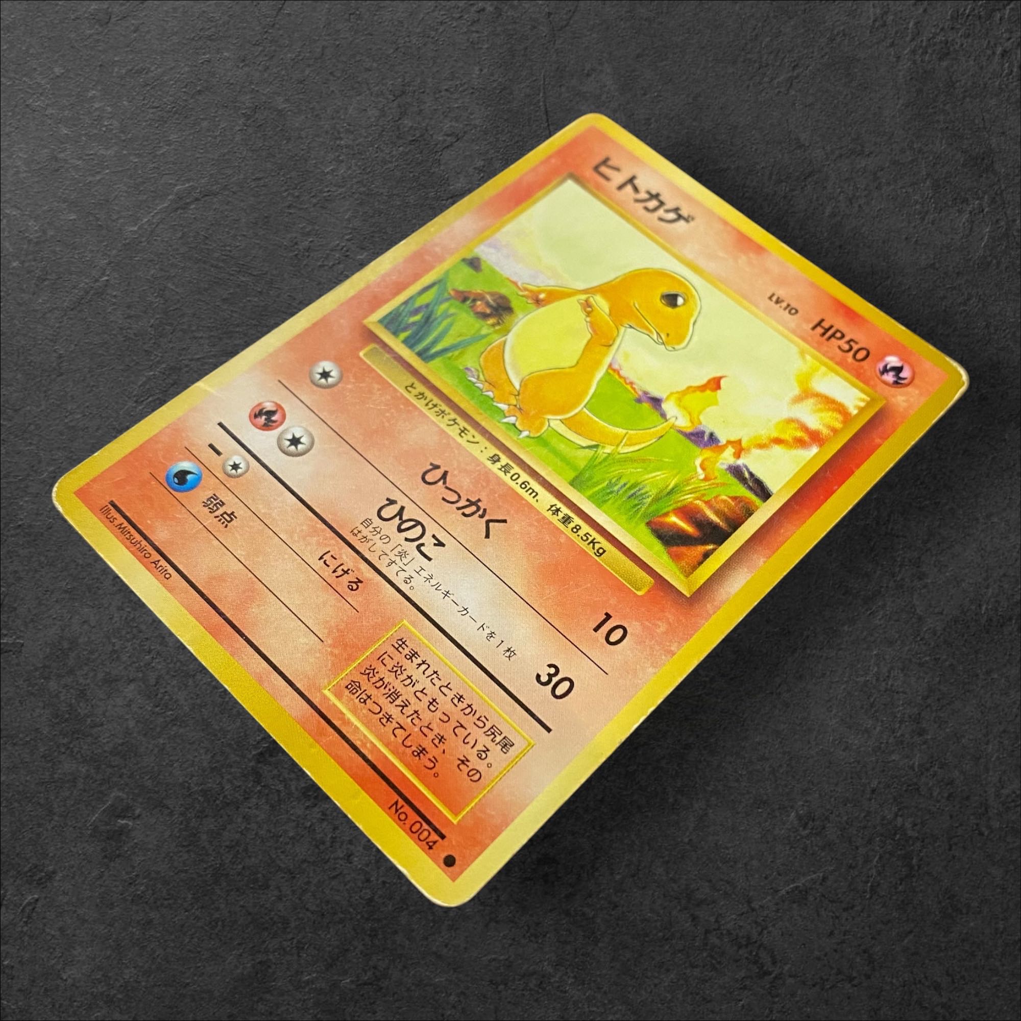 7165【ポケモンカード】〈旧裏〉ヒトカゲLV.10〈No.004○〉 1枚の通販