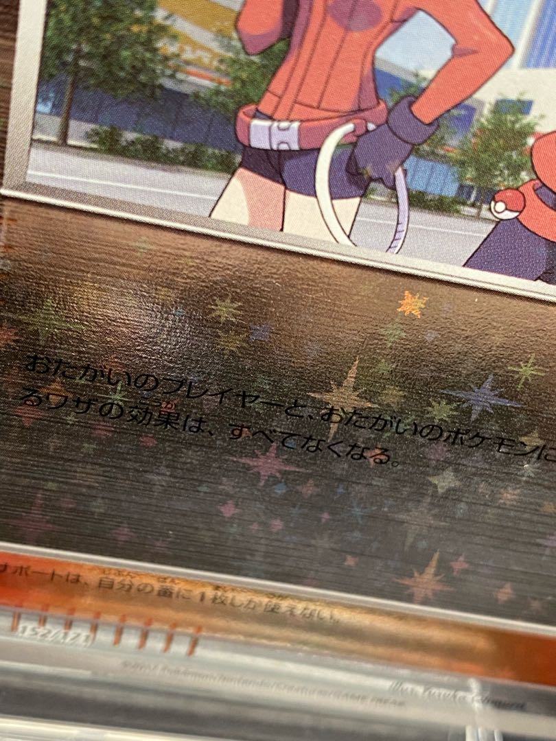 イタミ有り）ポケモンレンジャー ミラー XY 152/171 【45-0719-01M6