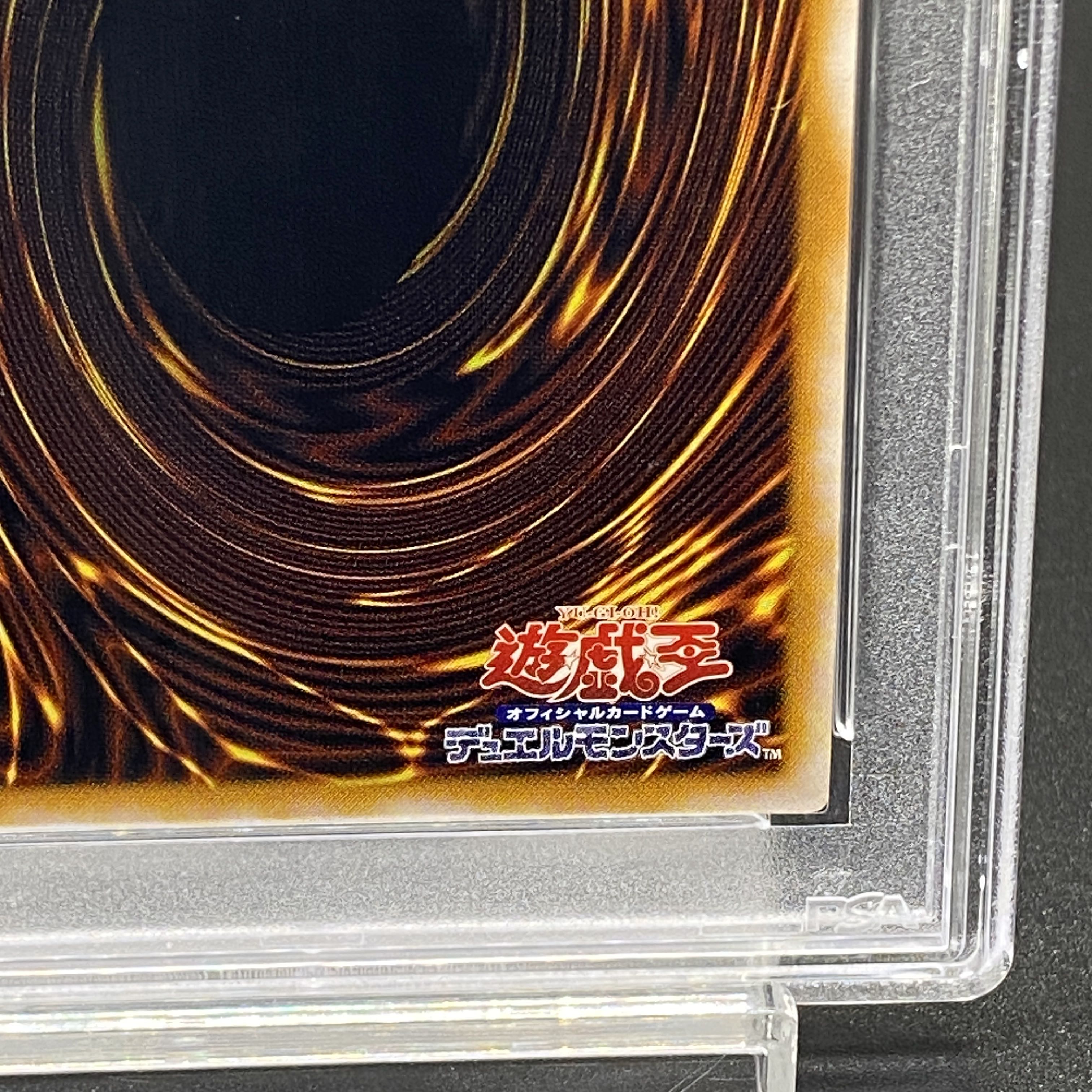 PSA9】青眼の白龍 レリーフ アルティメットレア SM-51 1枚の通販 土日