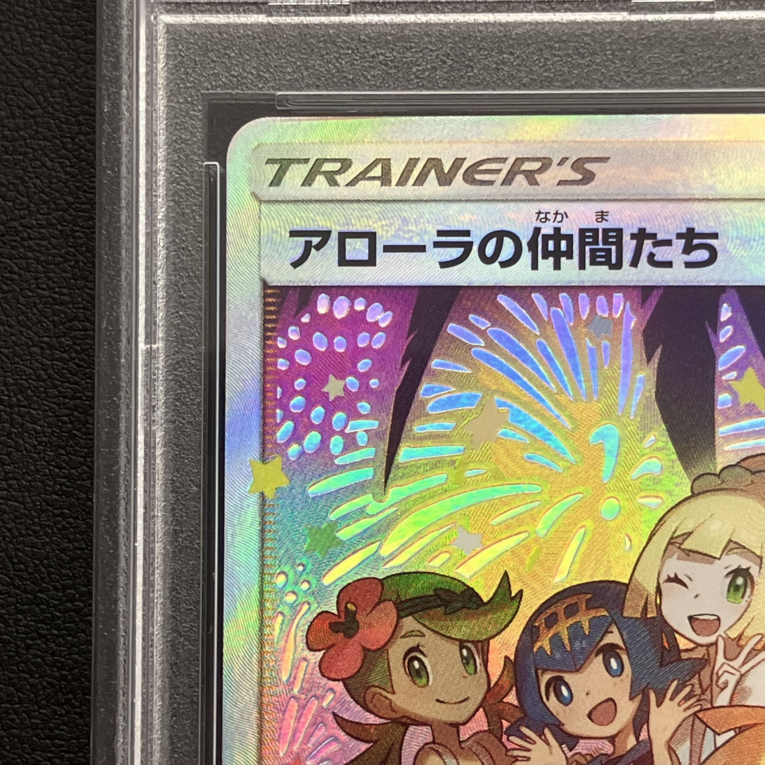 PSA10】アローラの仲間たち PROMO 401/SM-P 1枚の通販 土日祝休@magi