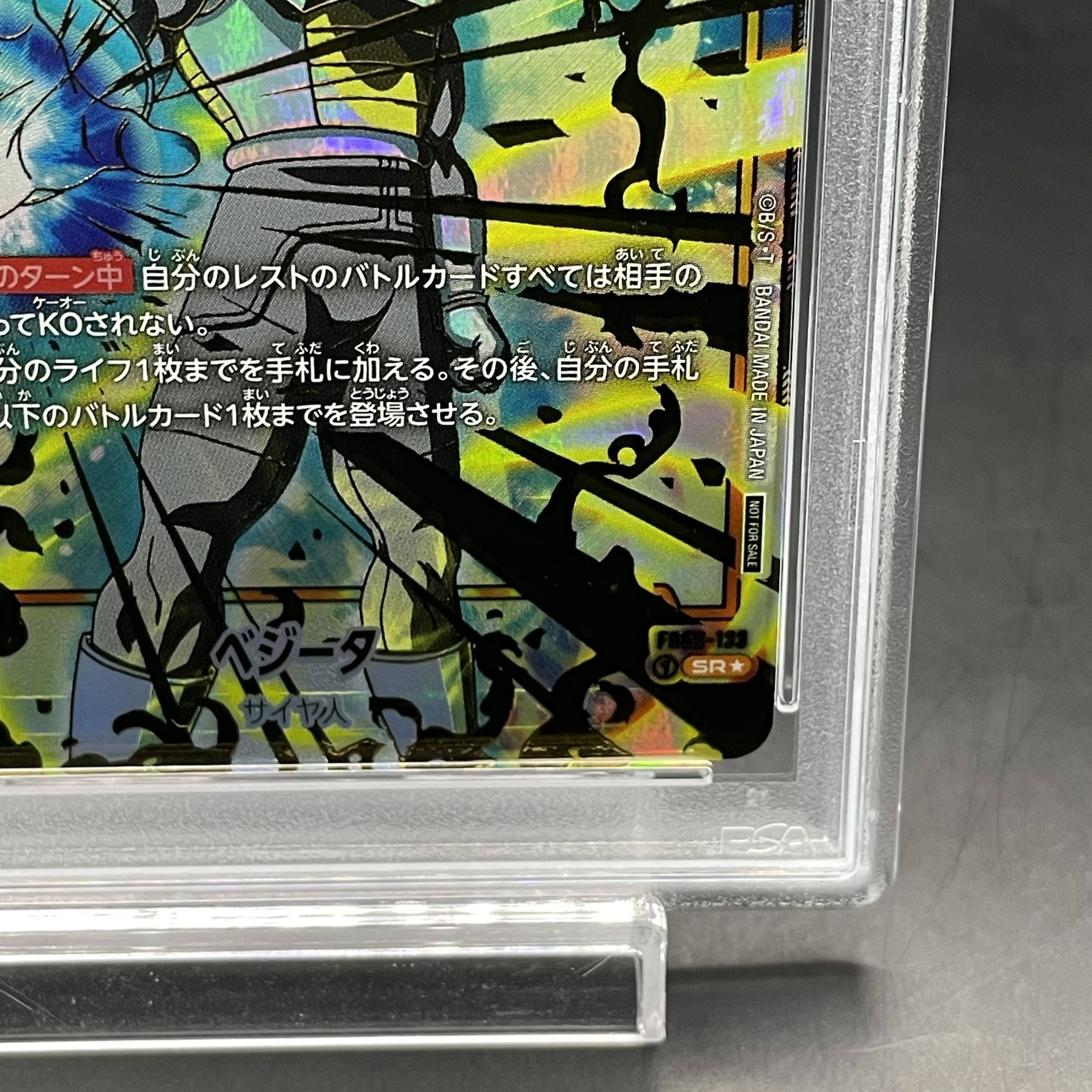 PSA10】 ベジータ(パラレル/金文字) FB02-133 CSプロモ 1枚の通販 土日
