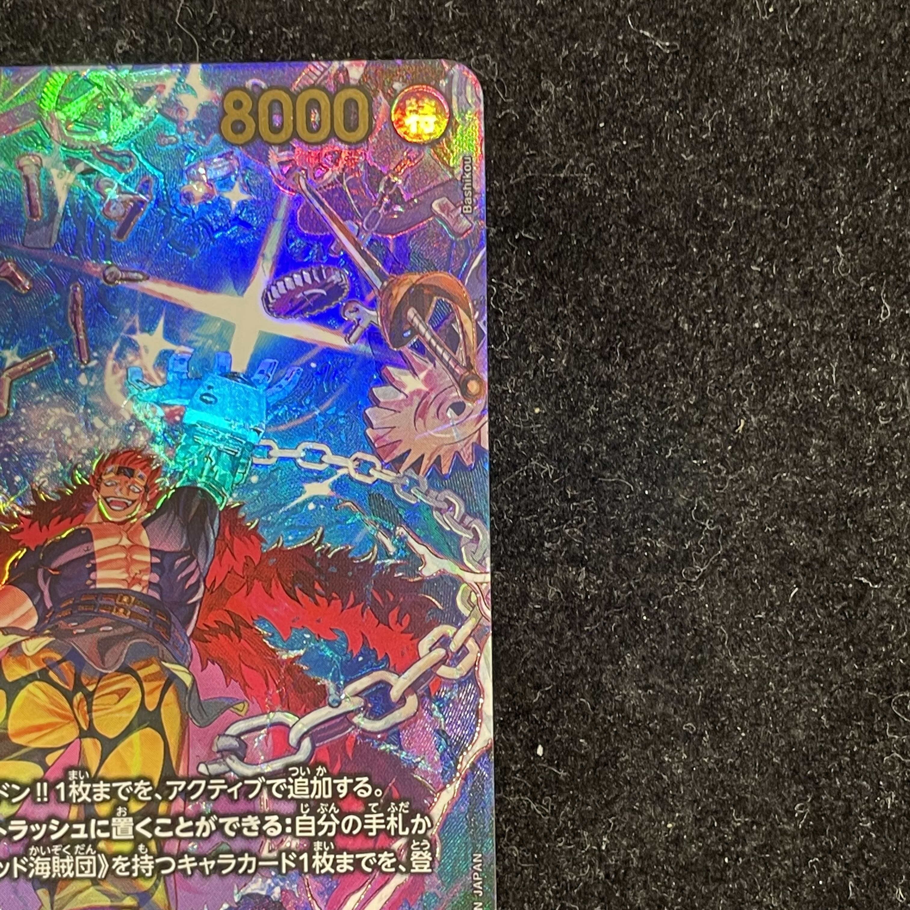 ユースタス・キッド (パラレル/EB04) [SP] {EB04-039} 1枚の通販 土日