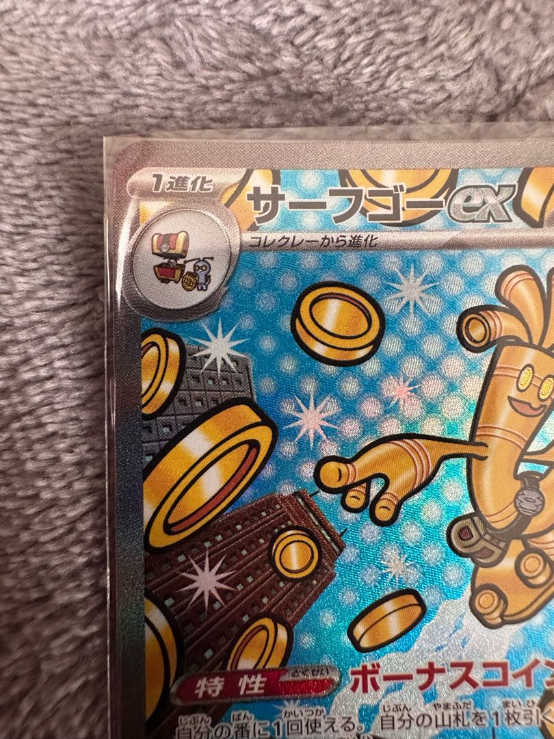 サーフゴーex SAR 220/187 1枚の通販 1619748370（903838033） | magi