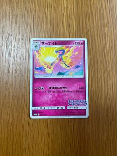 サーナイト イラストグランプリ 1枚の通販 ながれぼし（1438148736