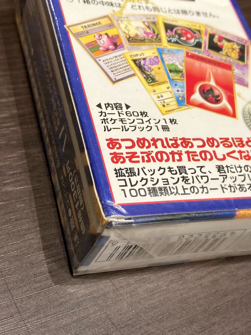 キラ抜き】ポケカ旧裏 初期ボックス 1枚の通販 カル（1583101474） | magi