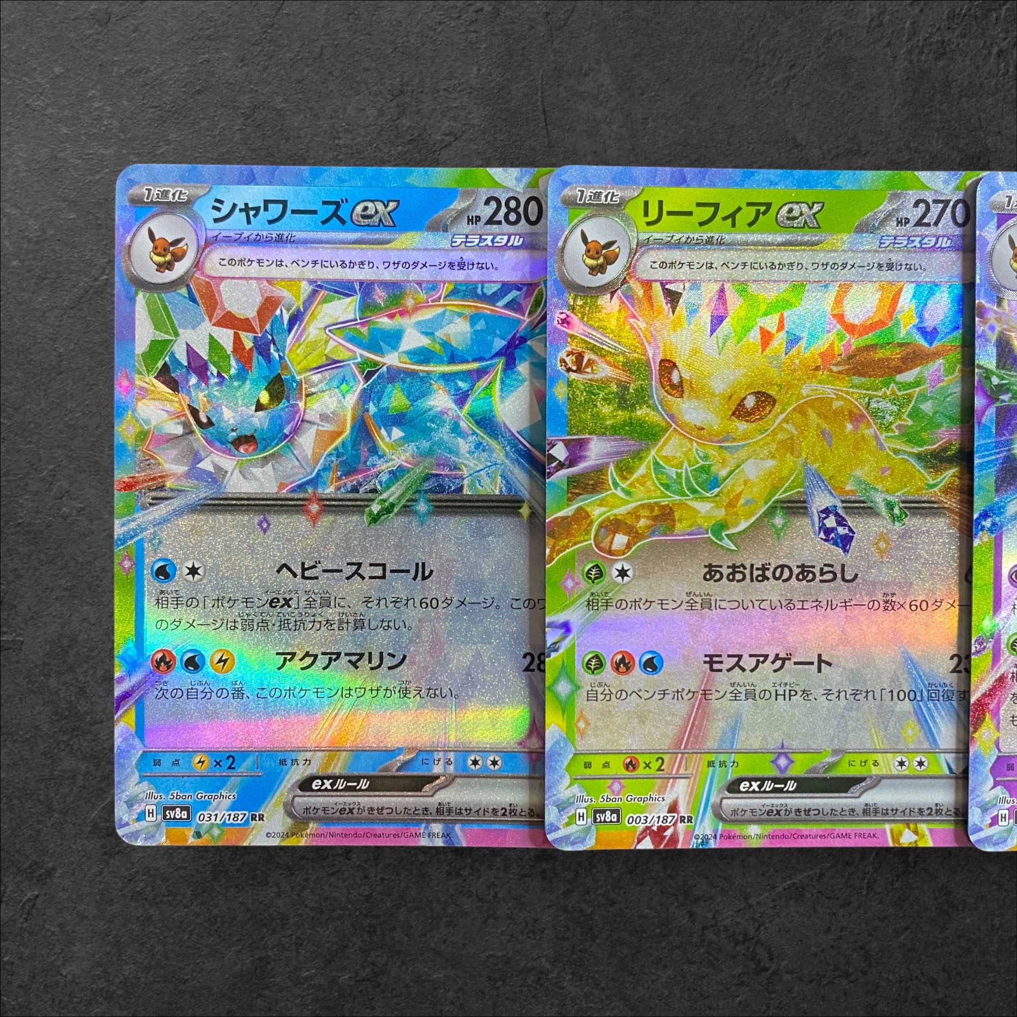 7927【ポケモンカード】シャワーズex リーフィアex エーフィex 3枚