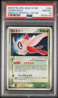 PSA10】セレビィ ☆(スター) 1ED ☆ 004/075 1枚の通販 探究者