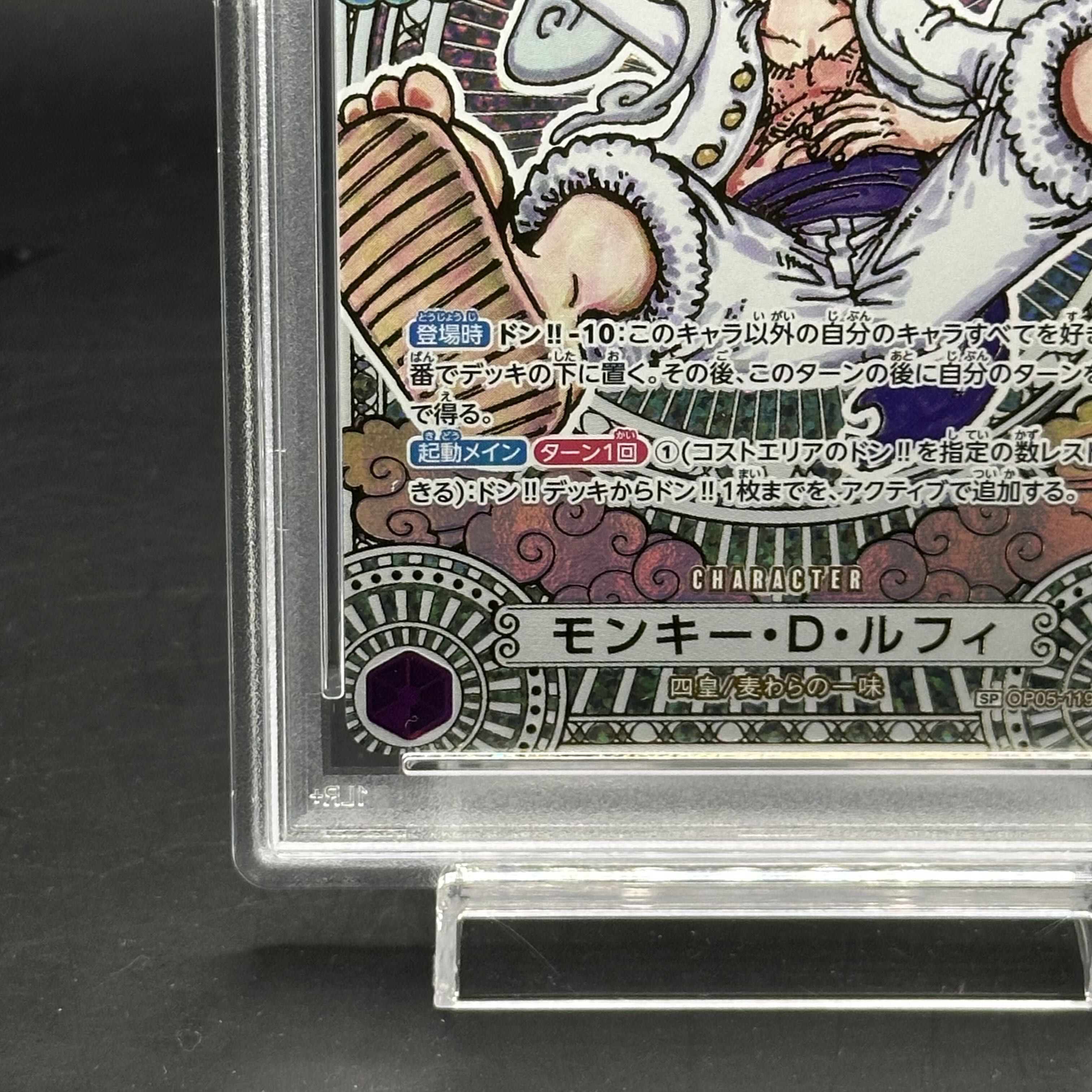 PSA10] Monkey D. Luffy (Parallel) (Gold Parallel w/Gold Background