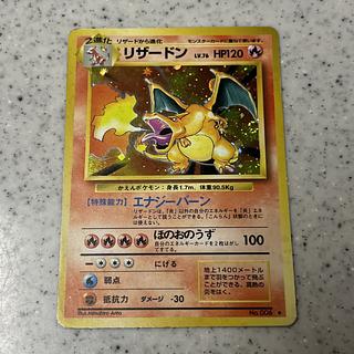 かえん リザードン」の激安通販 | magi