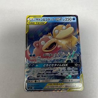 ヤドン コダック」の激安通販 | magi