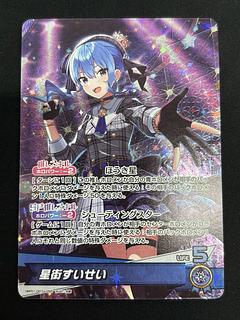 すいせい」の激安通販 | magi