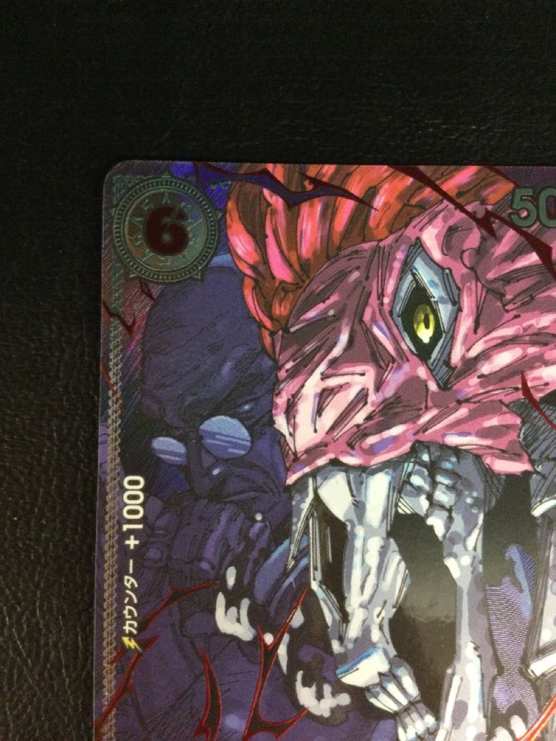 ① イーザンバロン・V・ナス寿郎聖(特別パラレル) P-R OP13-080 1枚の