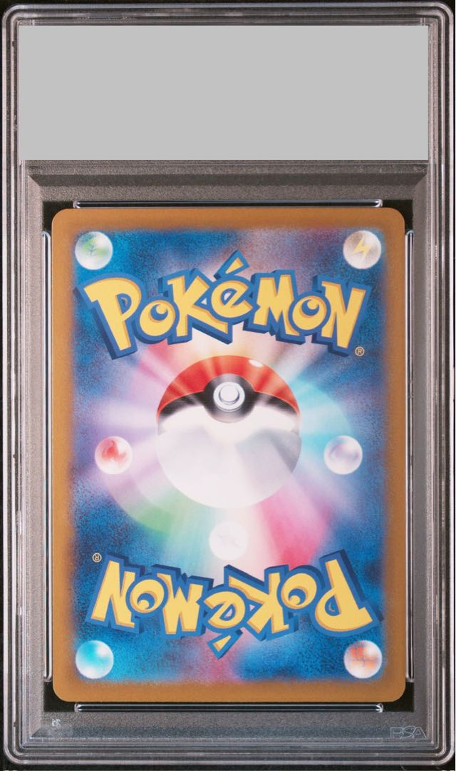 PSA10】グレイシア(マスターボール柄/ミラー仕様) 040/187 1枚 (Used