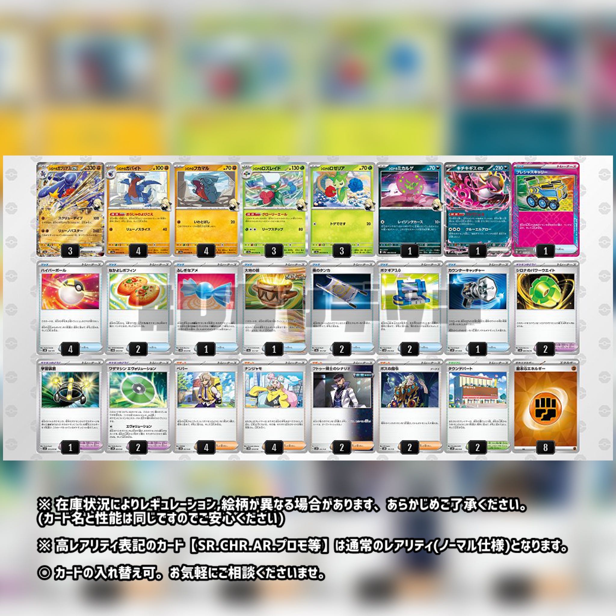 えんぴつくん様専用】 シロナのガブリアスex 構築済みデッキ ポケモン