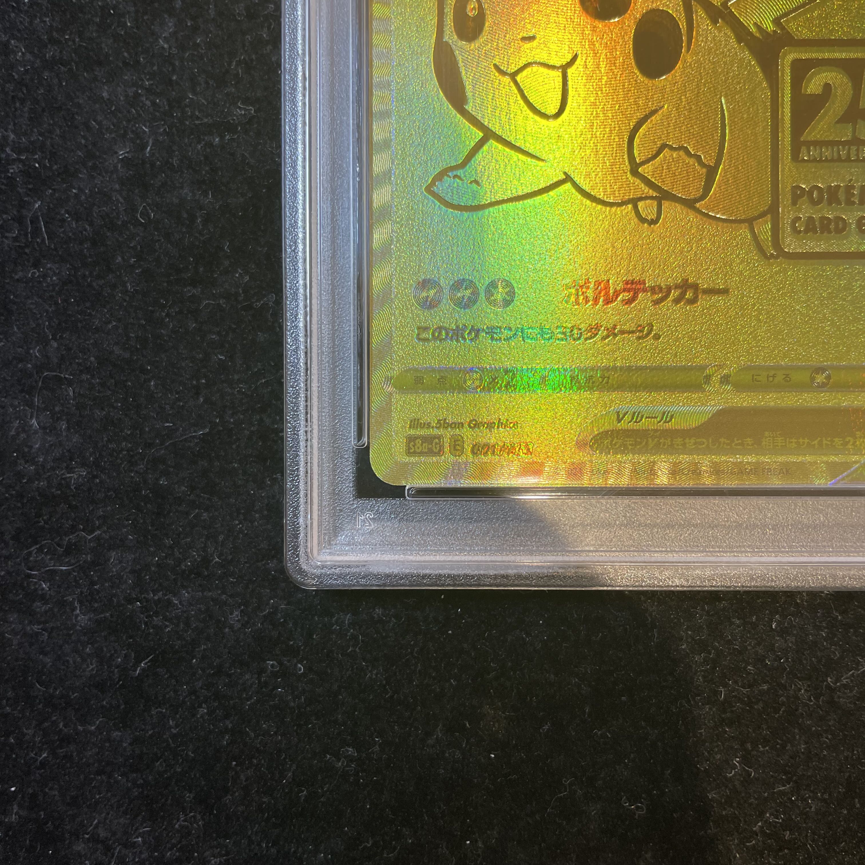 ピカチュウV 25th ANNIVERSARY PROMO 001/015 1枚の通販 土日祝休@magi