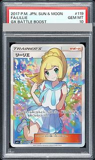 ポケカ(リーリエ・アセロラ)のカード販売・通販 | magi