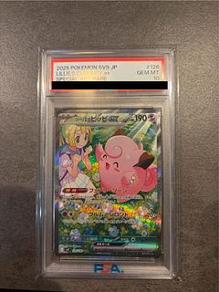 リーリエのピッピ psa10」の激安通販 | magi