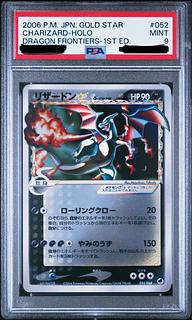 リザードン デルタ種」の激安通販 | magi