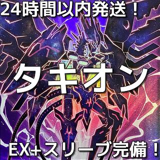 銀河眼 デッキ」の激安通販 | magi