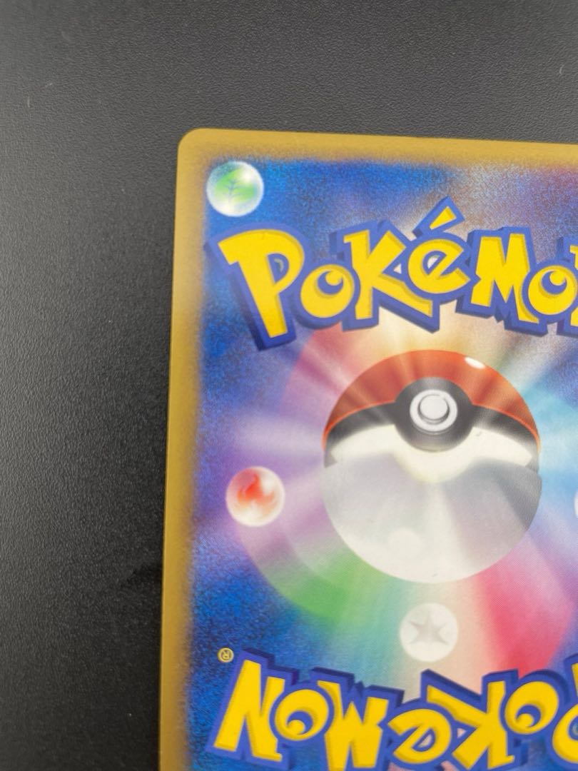 中古品】ポケモンカード リザードン LV.76 HP120 DPシリーズ 拡張