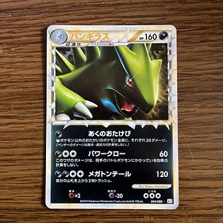 バンギラス グレート」の激安通販 | magi