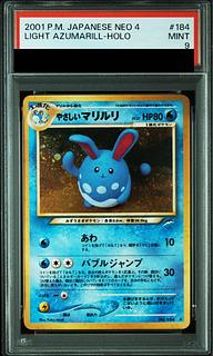 旧裏 マリル」の激安通販 | magi