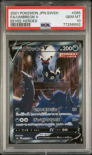 PSA10】ブラッキーV SR 085/069 1枚の通販 土日祝休@magi公式