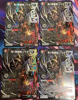 鬼ヶ覇覇覇 ジャオウガ」の激安通販 | magi